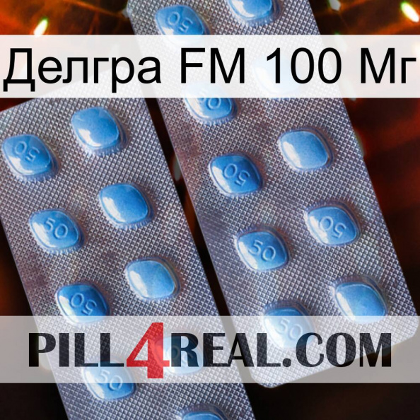 Делгра FM 100 Мг viagra4.jpg